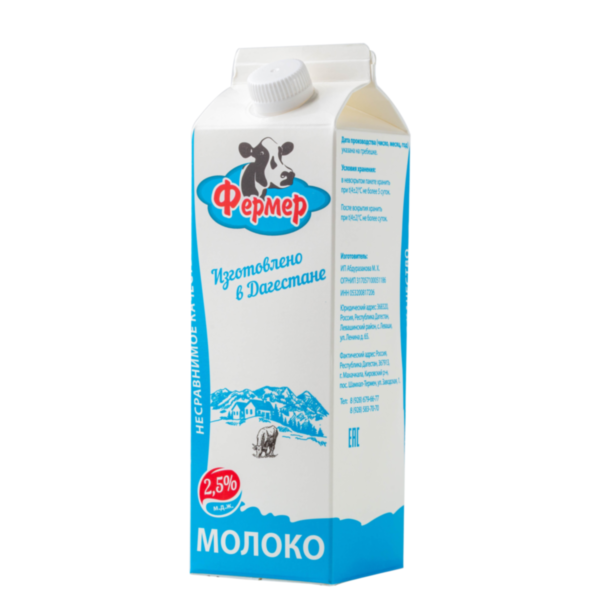 Молоко 2,5%